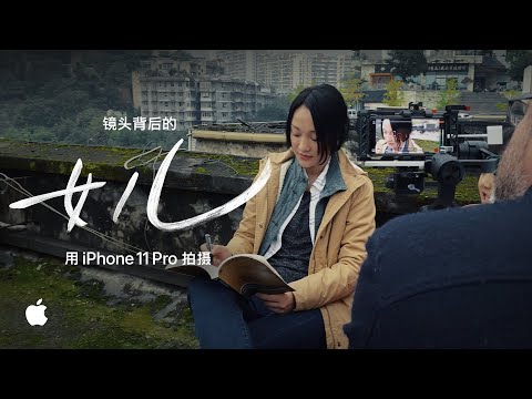 Shot on iPhone 11 Pro — Chinese New Year — Making of ‘Daughter’ with Director Theodore Melfi