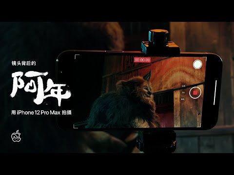 Shot on iPhone 12 Pro Max I Chinese New Year – Making of ‘Nian’ with Lulu Wang
